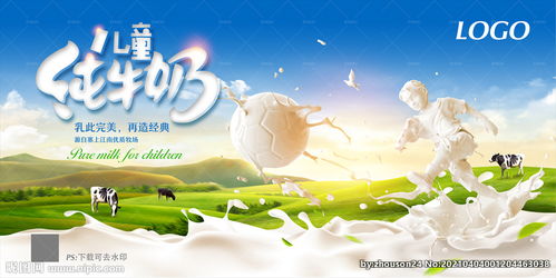 純牛奶 自然饋贈，滋養(yǎng)每一天